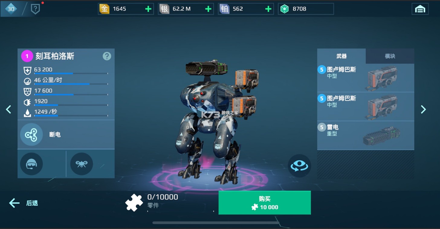 机甲战队 v10.8.0 华为版