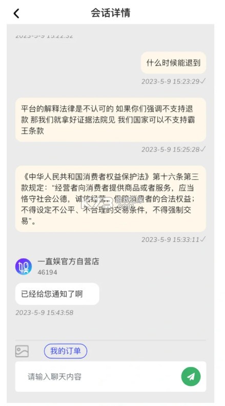 一直娱 v4.1.19 app安卓最新版下载