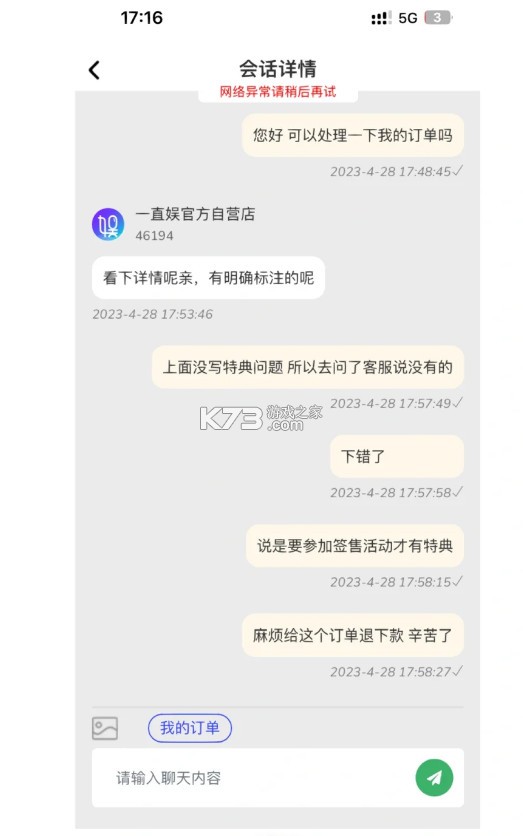 一直娱 v4.1.19 app安卓最新版下载