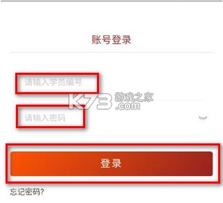 贵州网院 v1.38 app下载安装 贵州网院 v1.38 app下载安装