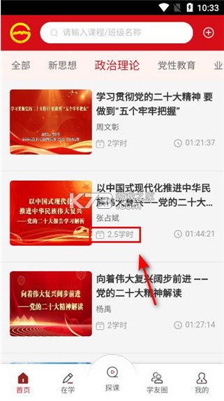 贵州网院 v1.38 app下载安装 贵州网院 v1.38 app下载安装