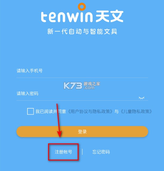 天文小智 v0.3.2 app下载 天文小智 v0.3.2 app下载