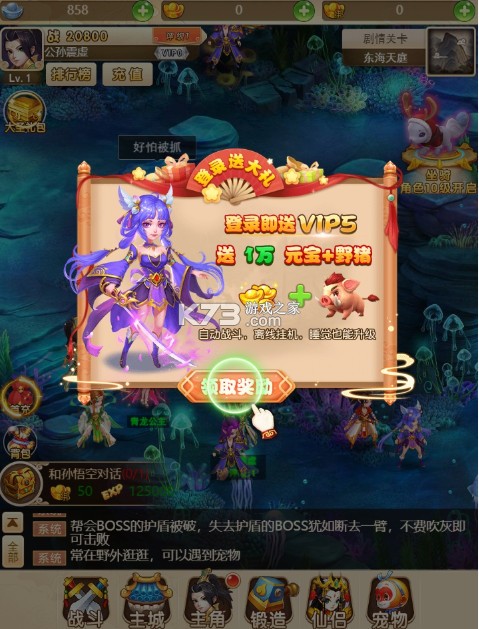 西游记口袋版 v1.0.0 0.1折版 西游记口袋版 v1.0.0 0.1折版