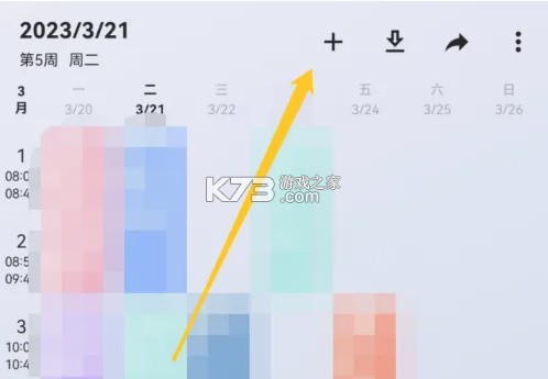 wakeup课程表 v6.0.16 app下载