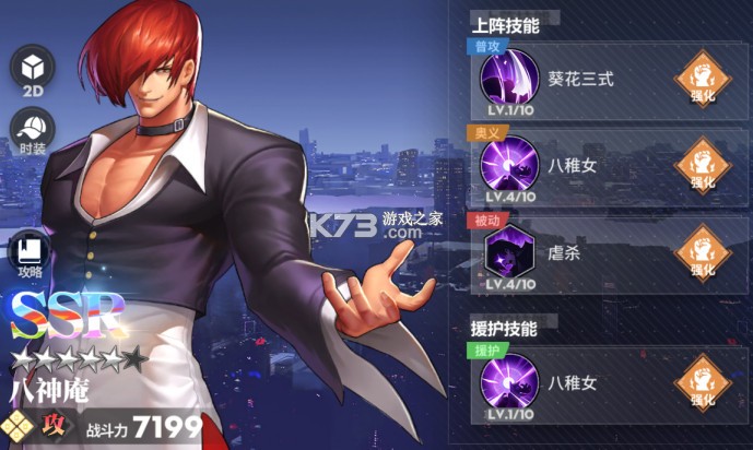 全明星激斗 v1.0.0 手游官方版