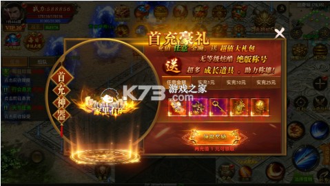 战争风暴 v4.2.2 0.1热血怒火打金版 战争风暴 v4.2.2 0.1热血怒火打金版