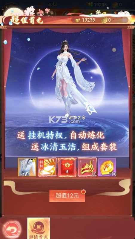 天剑诀 v1.0.0 官方版 天剑诀 v1.0.0 官方版