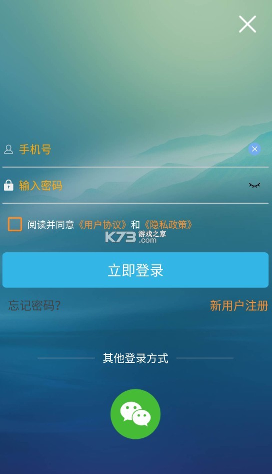 软天空 v8.7.3 下载安装免费版