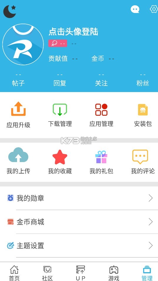 软天空 v8.7.3 app下载 软天空 v8.7.3 app下载