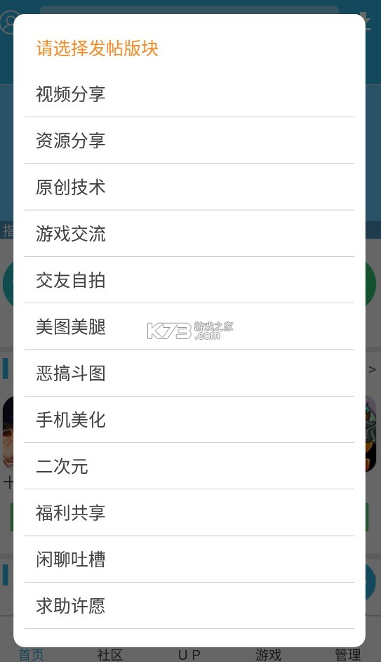 软天空 v8.7.3 app下载安装