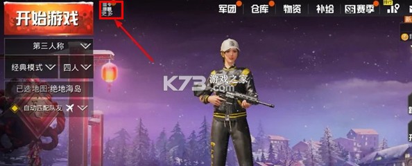 绝地求生 v3.7.4 体验服下载