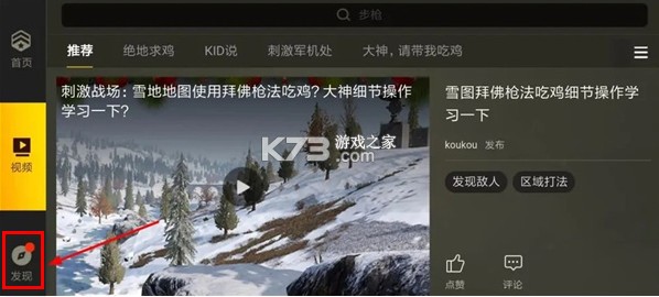 绝地求生 v3.7.4 体验服下载