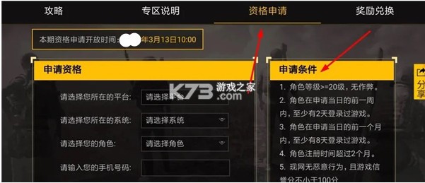 绝地求生 v3.7.4 体验服下载