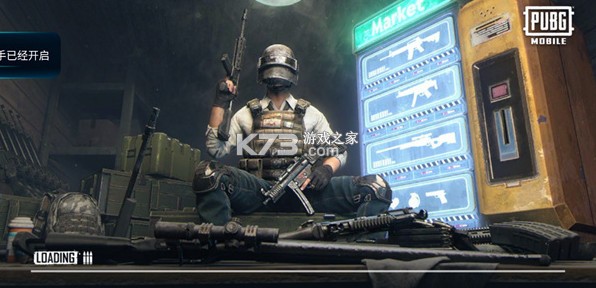 绝地求生 v3.7.4 体验服下载