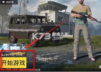 pubg v3.7.4 体验服国际版下载 pubg v3.7.4 体验服国际版下载