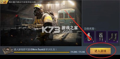 pubg v3.7.4 体验服国际版下载 pubg v3.7.4 体验服国际版下载