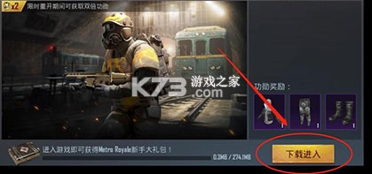 pubg v3.7.4 体验服国际版下载 pubg v3.7.4 体验服国际版下载