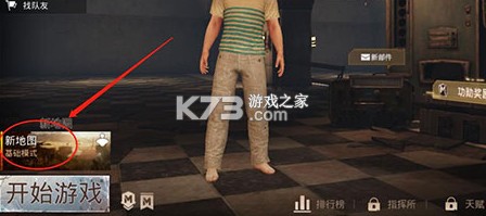 pubg v3.7.4 体验服国际版下载 pubg v3.7.4 体验服国际版下载