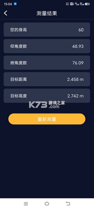 华为AR测量 v14.0.0.300 app下载