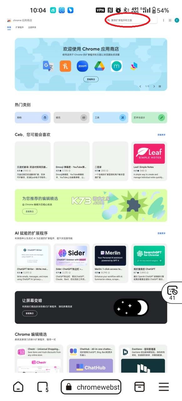 狐猴浏览器 v2.7.3.001 app官方版