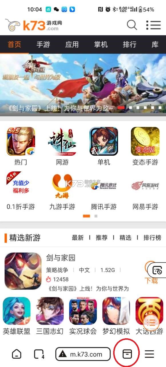 狐猴浏览器 v2.7.3.001 app官方版