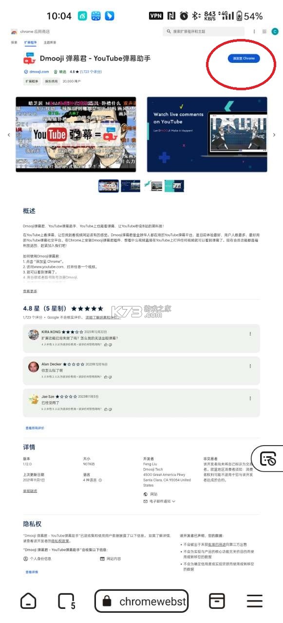 狐猴浏览器 v2.7.3.001 app官方版