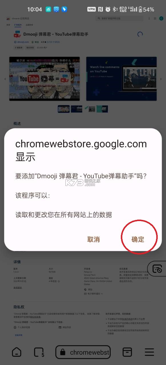 狐猴浏览器 v2.7.3.001 app官方版