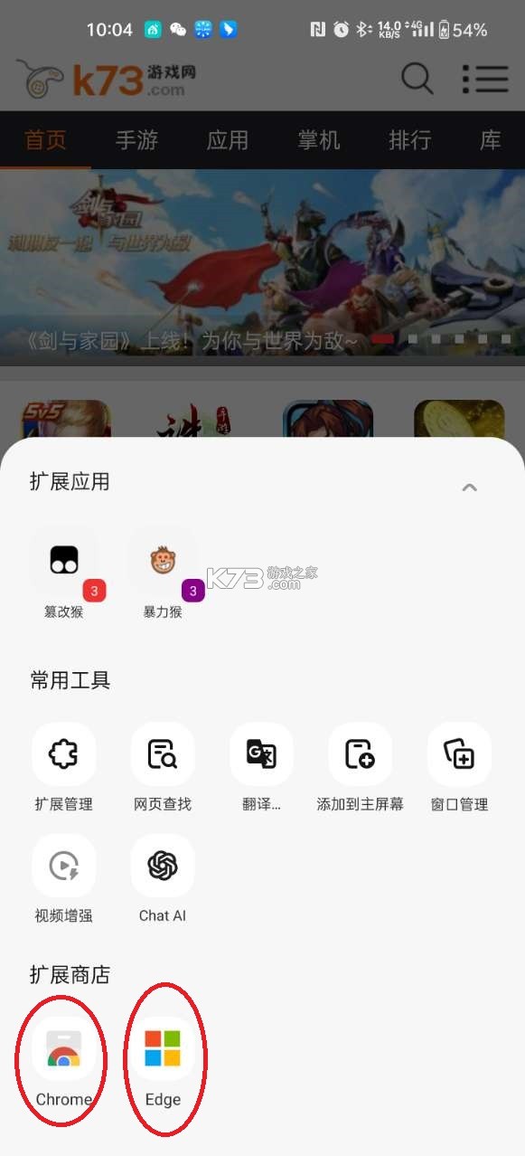 狐猴浏览器 v2.7.2.026 app下载安装 狐猴浏览器 v2.7.2.026 app下载安装