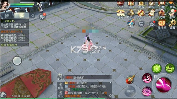 大唐无双手游 v2.1.3 vivo客户端下载 大唐无双手游 v2.1.3 vivo客户端下载