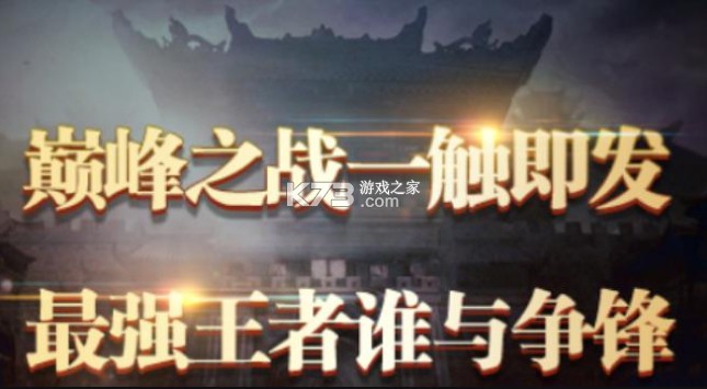 王者传奇 v3.0.22.452 官方正版下载 王者传奇 v3.0.22.452 官方正版下载