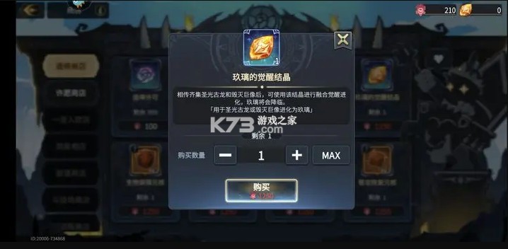 超进化物语2 v1.80.2025011501S.G oppo版本