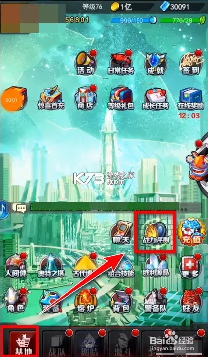 奥特曼系列ol v1.5.17 果盘版游戏 奥特曼系列ol v1.5.17 果盘版游戏