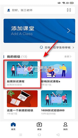 智慧职教+ v1.5.4 下载app