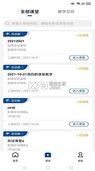 智慧职教+ v1.5.4 下载app