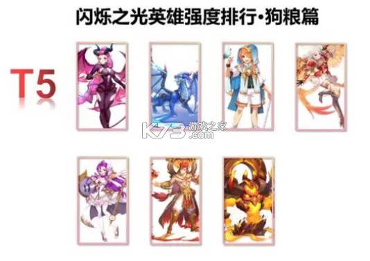 闪烁之光 v4.0.0 手游官方版 闪烁之光 v4.0.0 手游官方版