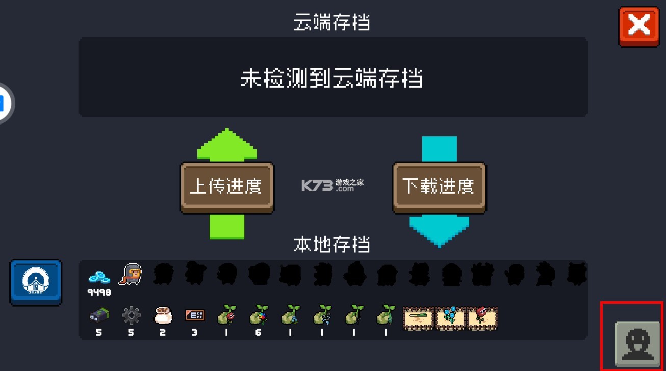 元气骑士 v7.0.0 破解版最新版本 元气骑士 v7.0.0 破解版最新版本