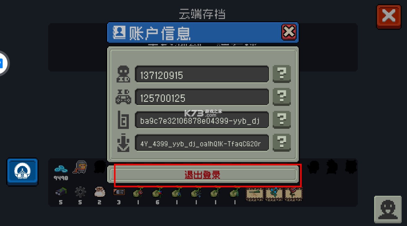 元气骑士 v7.0.0 官方下载