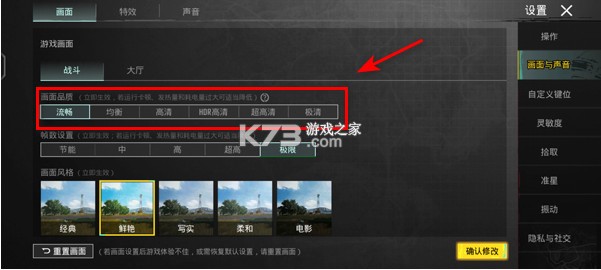 绝地求生国际服 v3.7.0 下载安装 绝地求生国际服 v3.7.0 下载安装