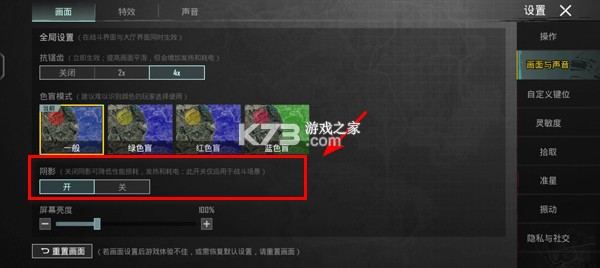 绝地求生国际服 v3.7.0 下载安装 绝地求生国际服 v3.7.0 下载安装
