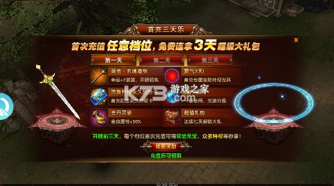 皇城传说 v1.0.0.1 原价0.1折版