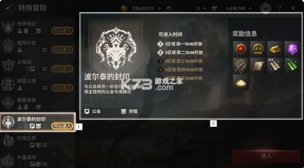 战之刃幸存者 v1.4.4 应用宝渠道服