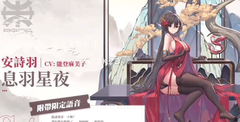 绯色回响 v2.3.50 国际服手游下载 绯色回响 v2.3.50 国际服手游下载