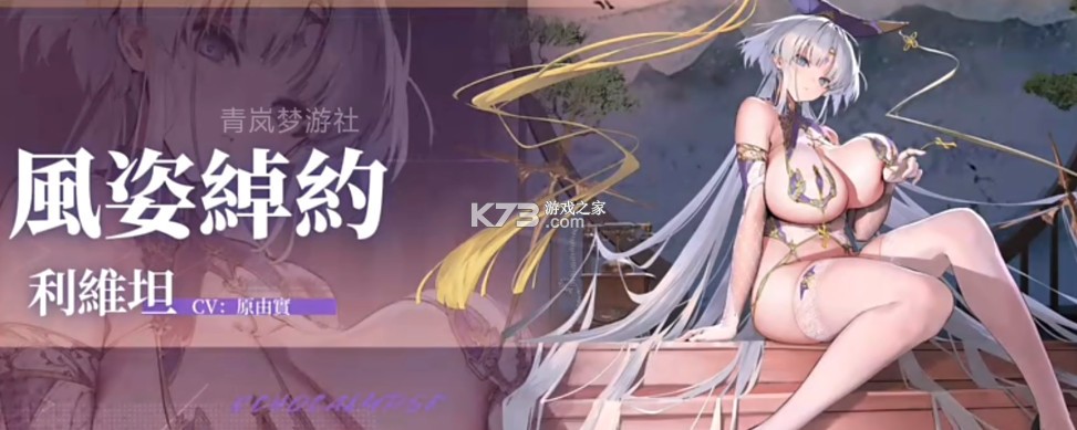 绯色回响 v2.3.50 国际服手游下载 绯色回响 v2.3.50 国际服手游下载