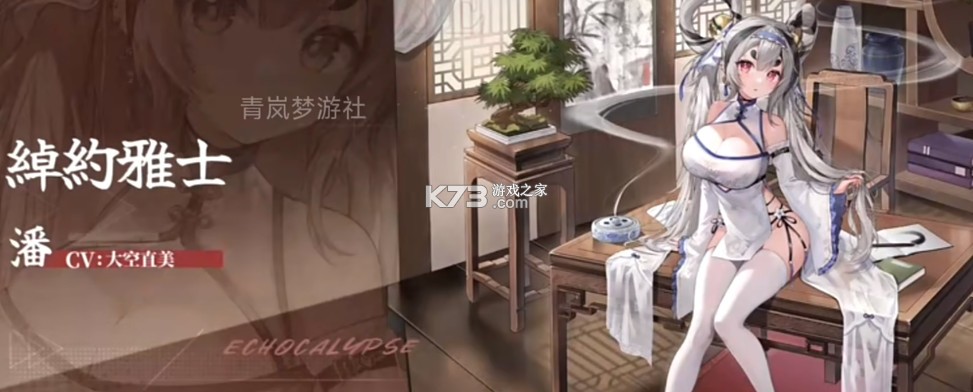 绯色回响 v2.3.50 国际服手游下载 绯色回响 v2.3.50 国际服手游下载