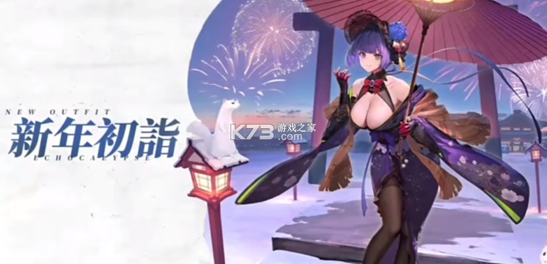 绯色回响 v2.3.50 国际服手游下载 绯色回响 v2.3.50 国际服手游下载