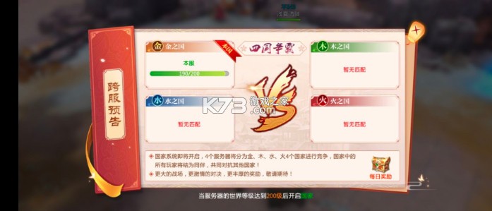 天堂奇缘 v6.0.5 九游版