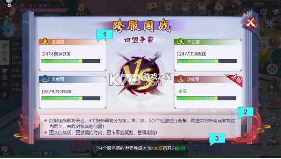 天堂奇缘 v6.0.5 九游版