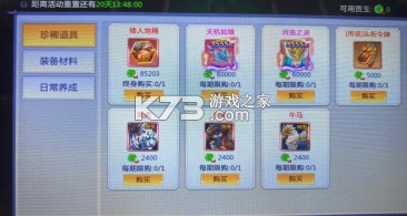 天堂奇缘 v6.0.5 九游版