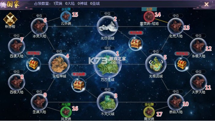 天堂奇缘 v6.0.5 九游版