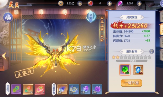 天堂奇缘 v6.0.5 手游官方版 天堂奇缘 v6.0.5 手游官方版